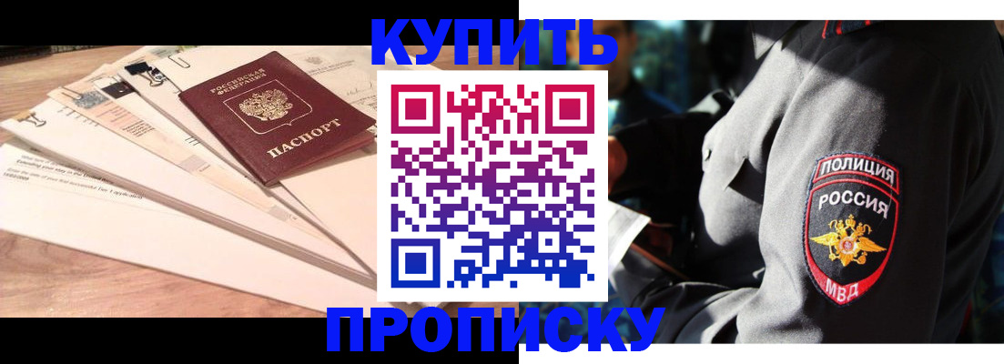 прописка поиск в Заозёрном