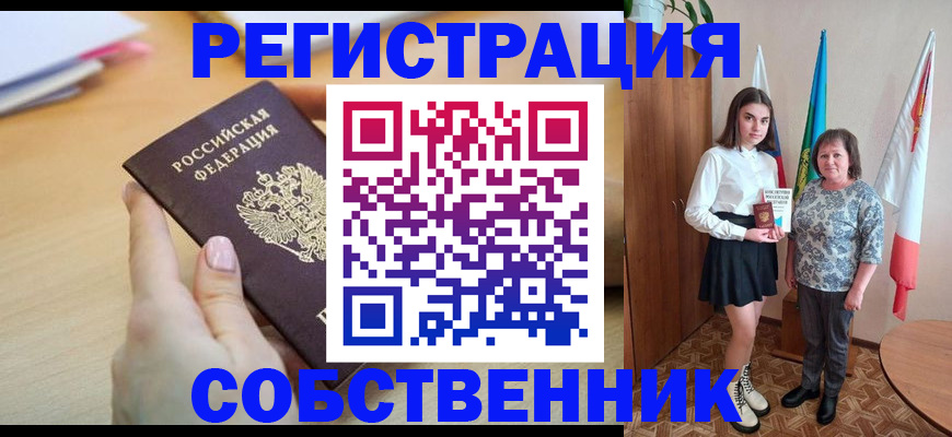 найти адрес прописки в Заозёрном