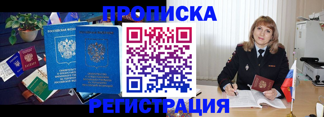 прописка для кредита в Заозёрном