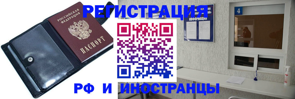 временная регистрация законно в Заозёрном